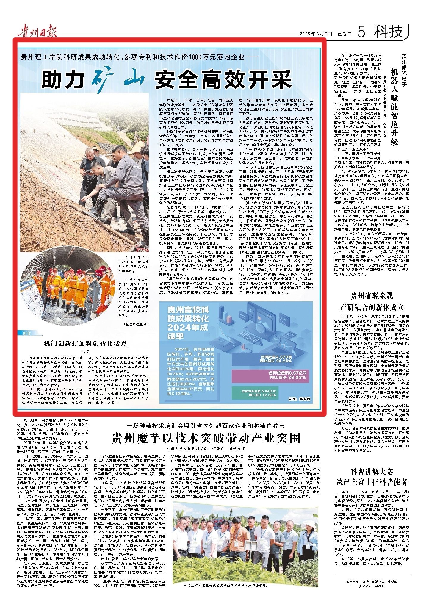 微信图片_20250806095215.jpg